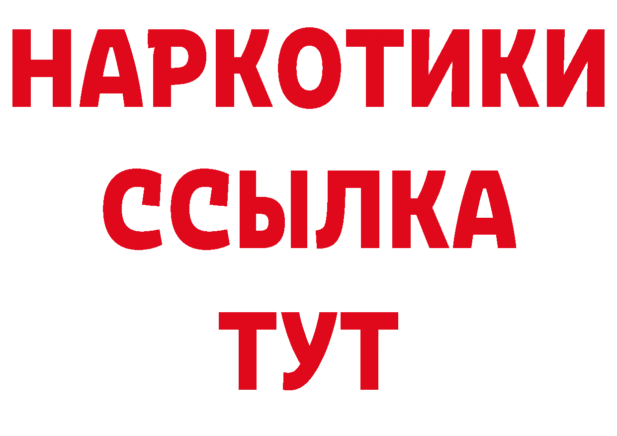 КОКАИН 97% сайт даркнет omg Бирск