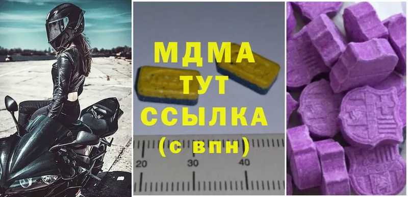 MDMA Molly  наркота  даркнет наркотические препараты  Бирск 