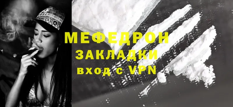 МЯУ-МЯУ mephedrone  Бирск 